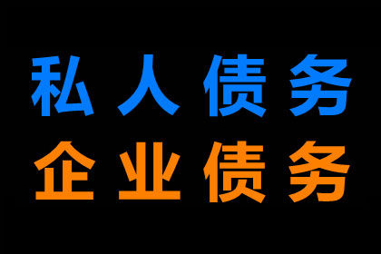 债务拖延不还的处理方法