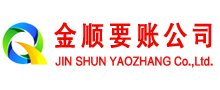北屯镇要账公司